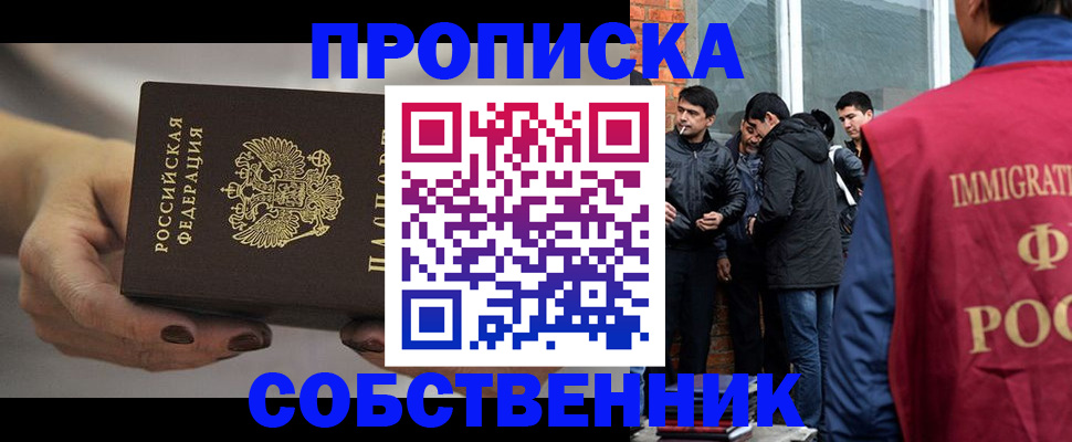 прописка штамп в Щиграх