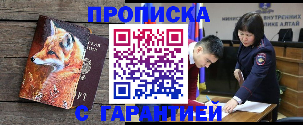 временная регистрация 2025 в Щиграх