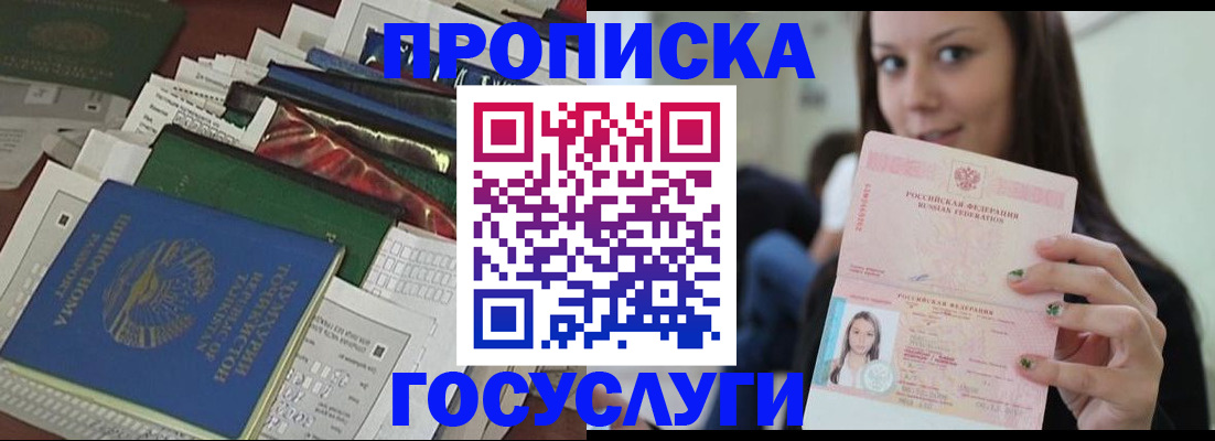 регистрация для школы в Щиграх