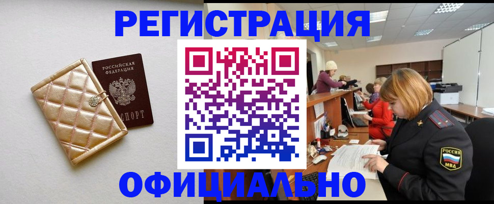 прописка поиск в Щиграх