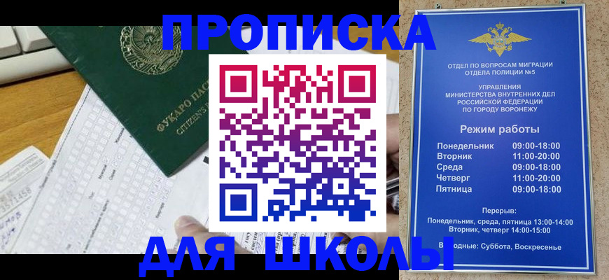 прописка регистрация в Щиграх