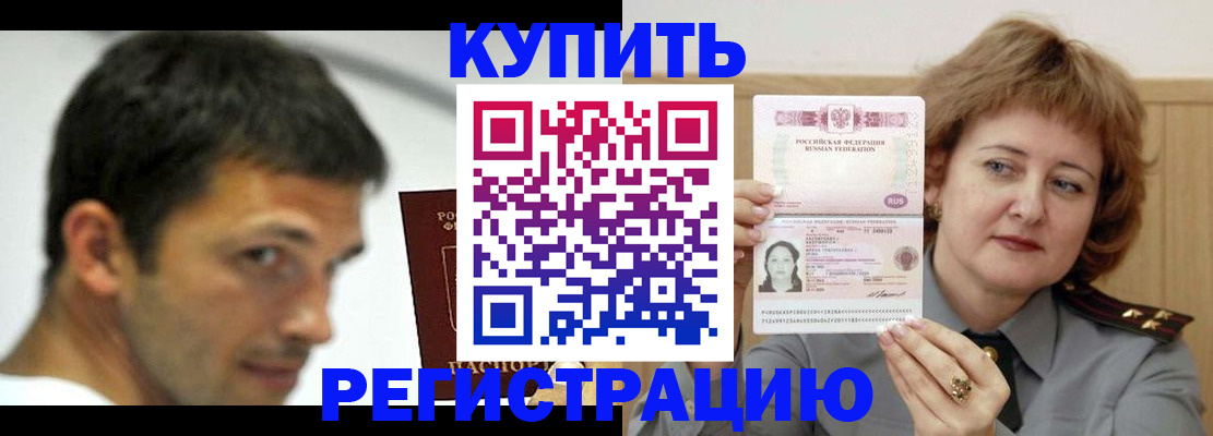 регистрация в Щиграх
