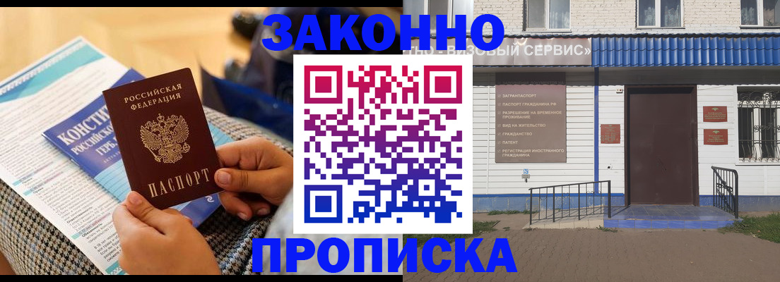 временная регистрация 2025 в Щиграх