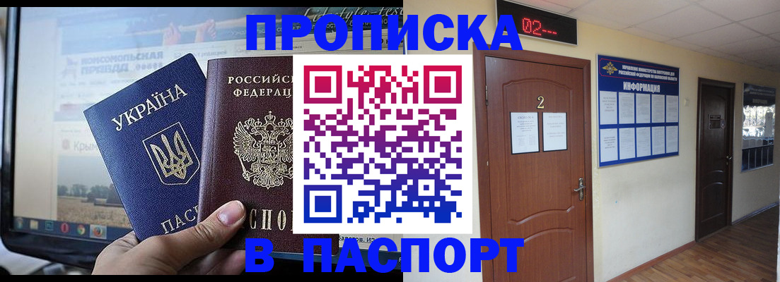 временная регистрация купить в Щиграх